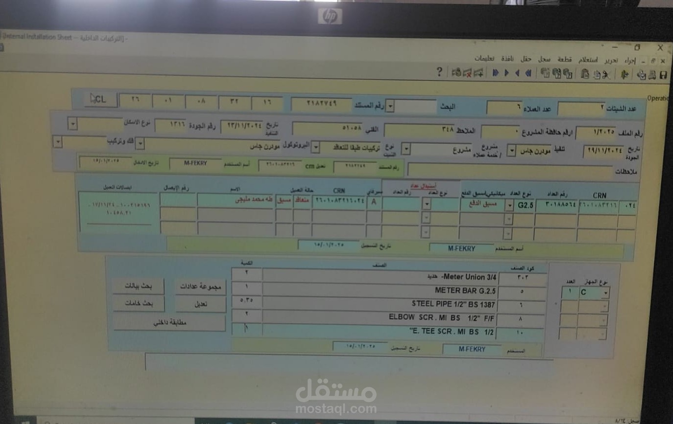 ادخال بيانات على برنامج الاوريكل