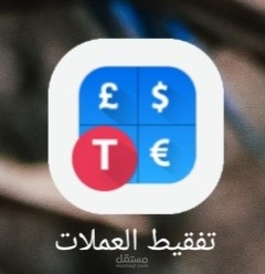 تفقيط العملات بالكلمات