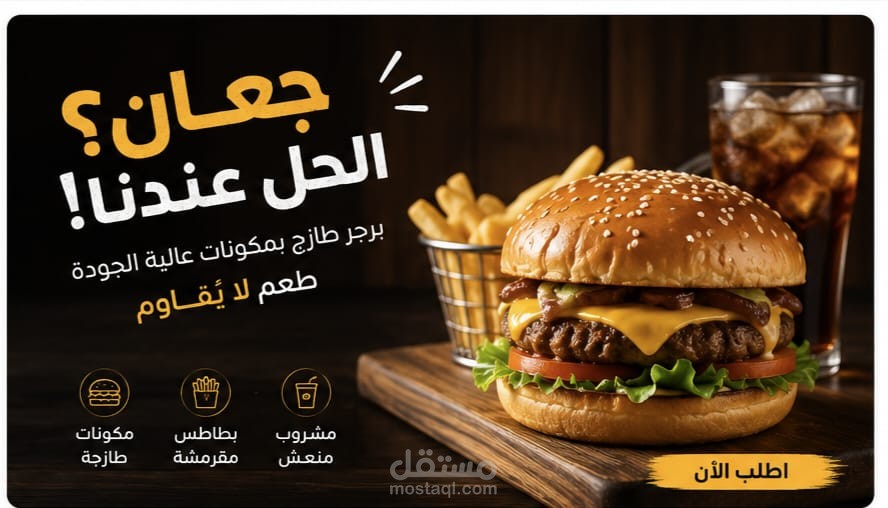 كتابة منشور ترويجي لمطعم