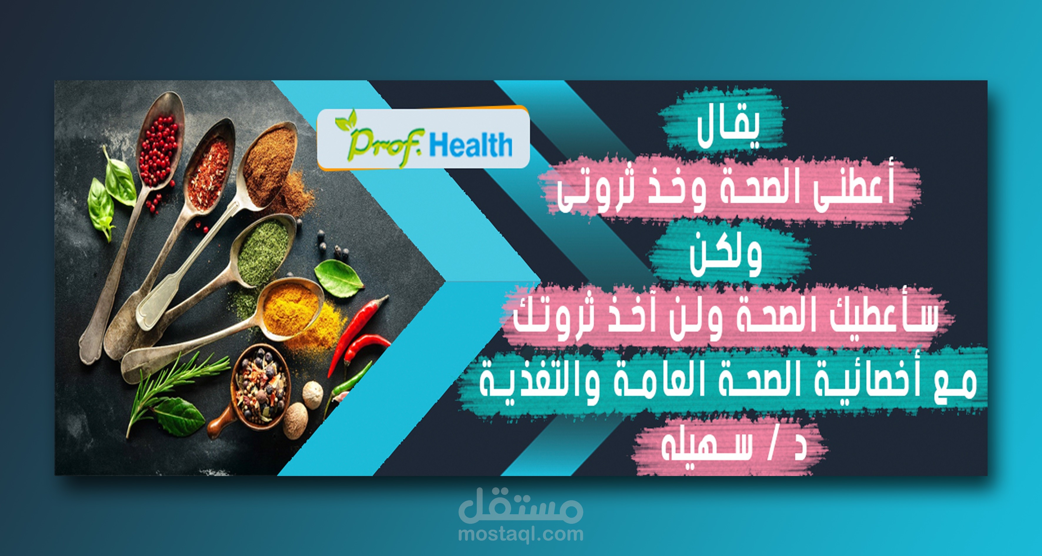 تصاميم لموقع صحى