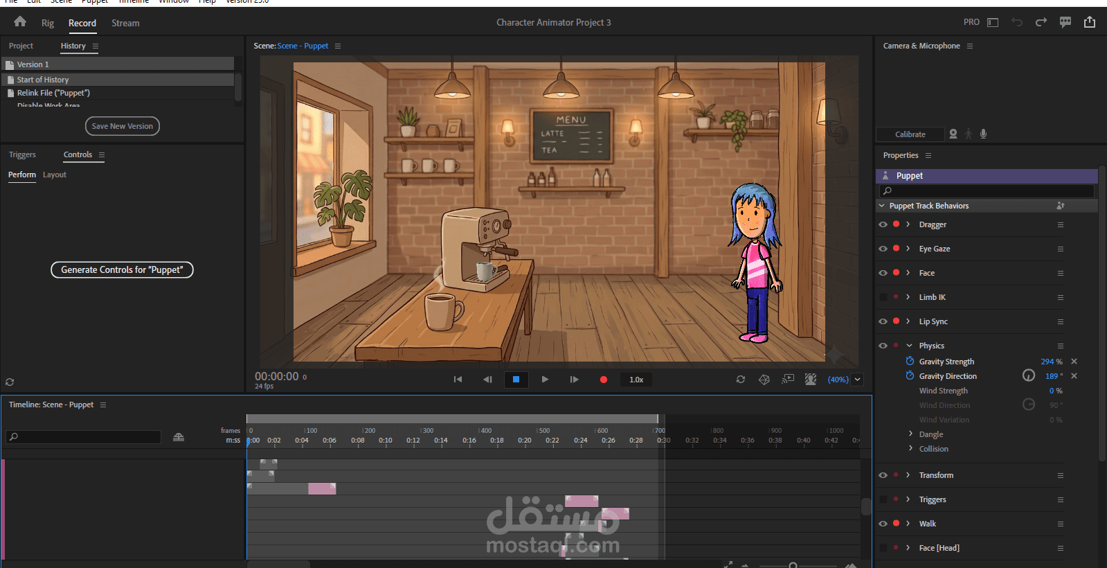 فنجان الصباح 2D بـ Adobe Animate