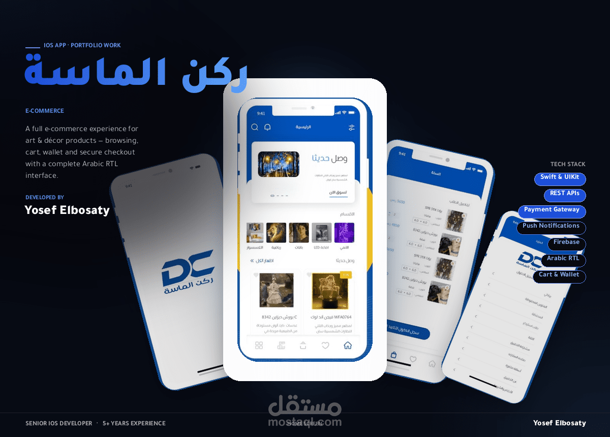 ركن الماسة