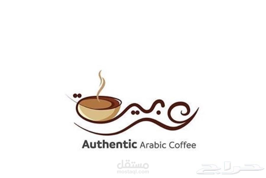 شعار من تصميمي