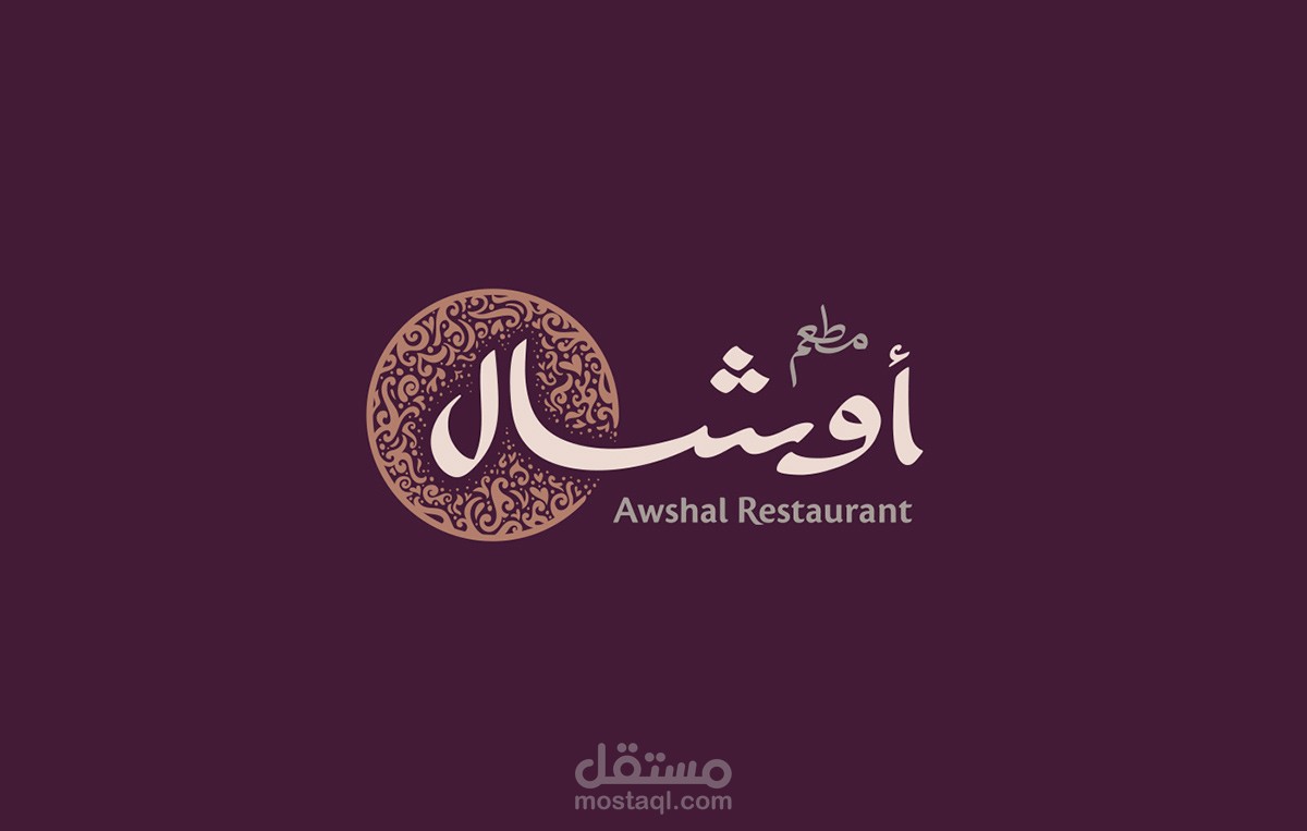 مجموعة من الشعارات التي صممتها
