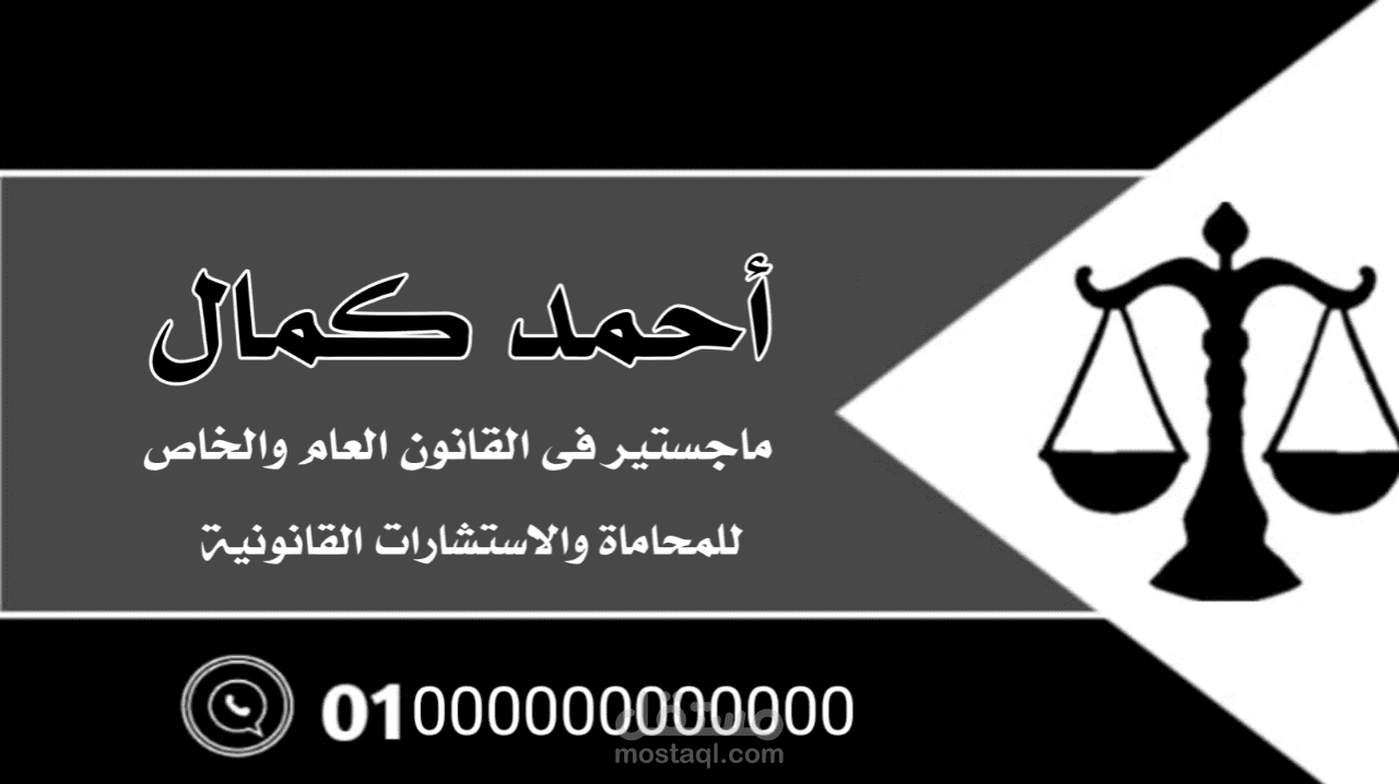 تصميم كارت شخصي- ستايل رسمي أنيق