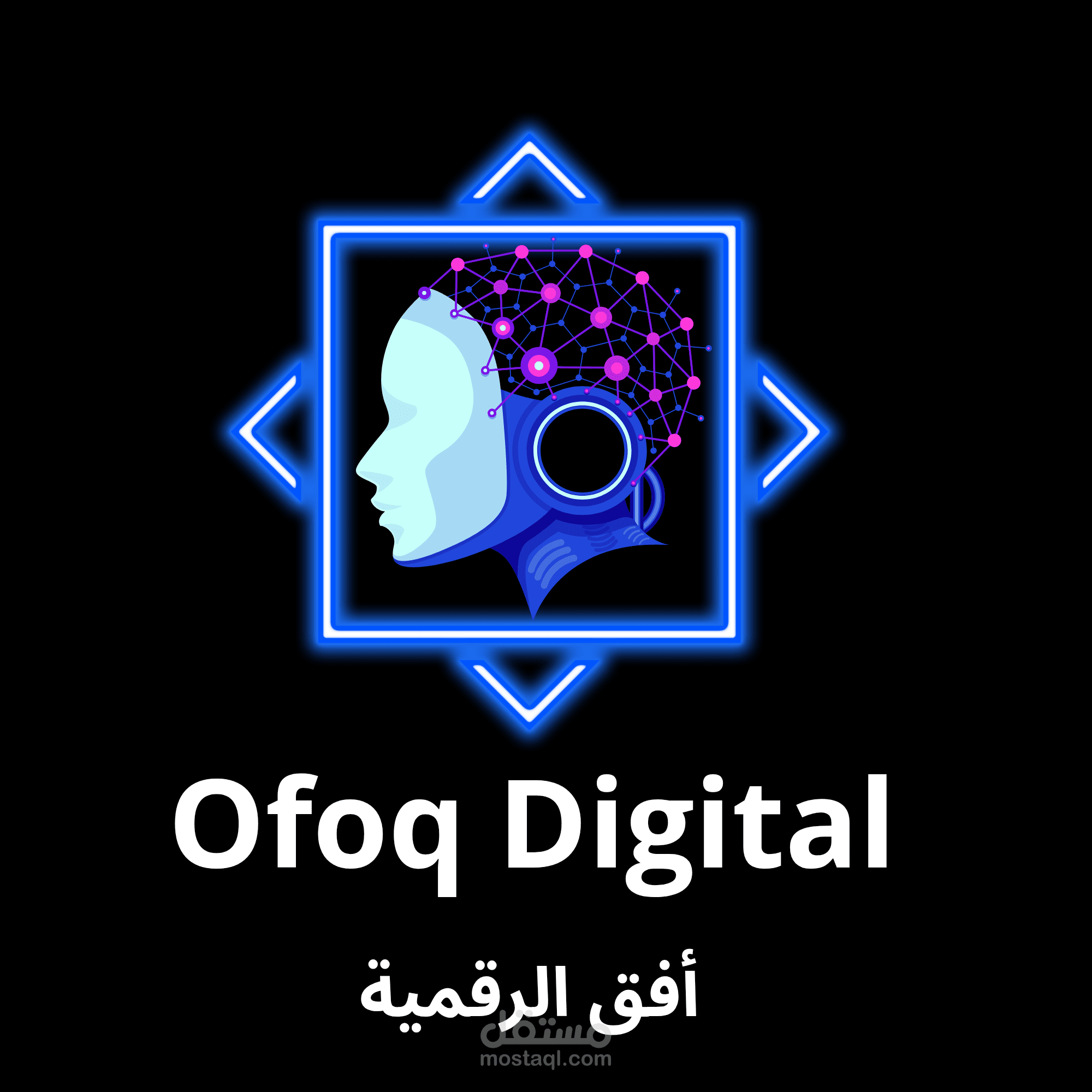 تصميم هوية بصرية كاملة وشعار لشركة تقنية (أفق الرقمية)