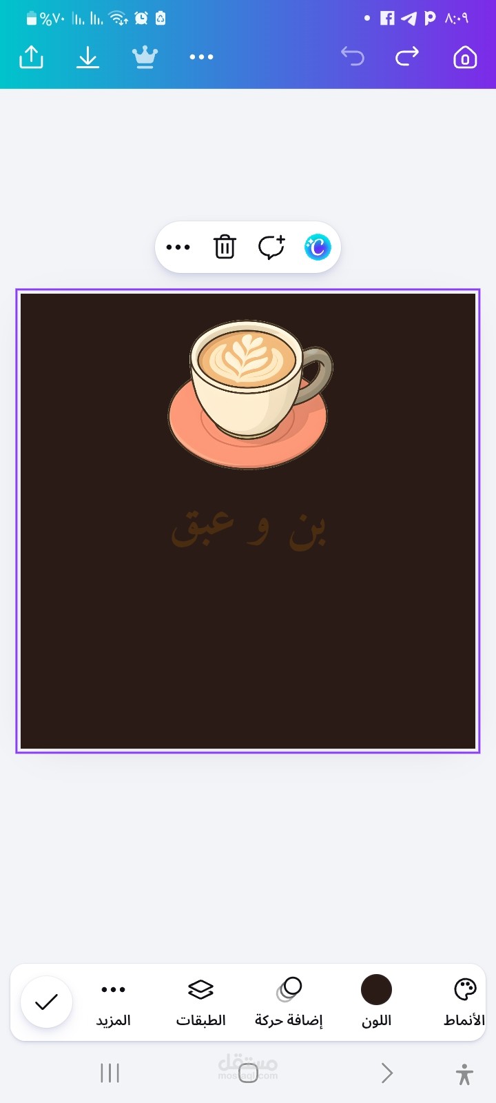 تصميم هوية بصرية متكاملة وقائمة منتجات لمقهى (بن وعبق)
