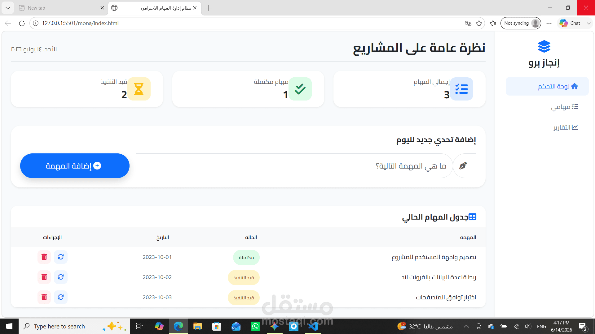 بناء وتنسيق الصفحات باستخدام HTML5, CSS3, JavaScript, و Bootstrap.