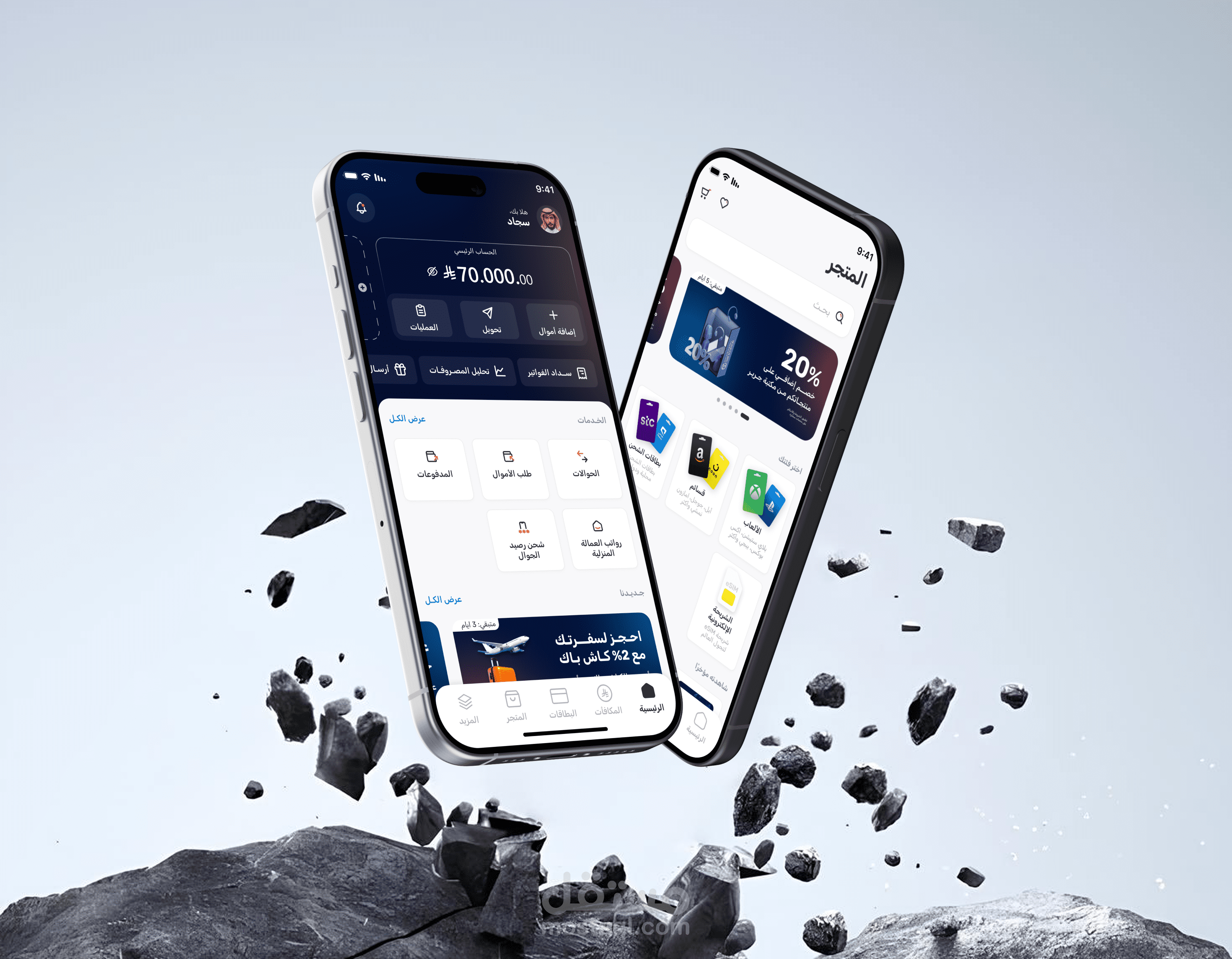 تصميم واجهة وتجربة مستخدم (UI/UX) لتطبيق Tiqmo محفظة مالية متكاملة