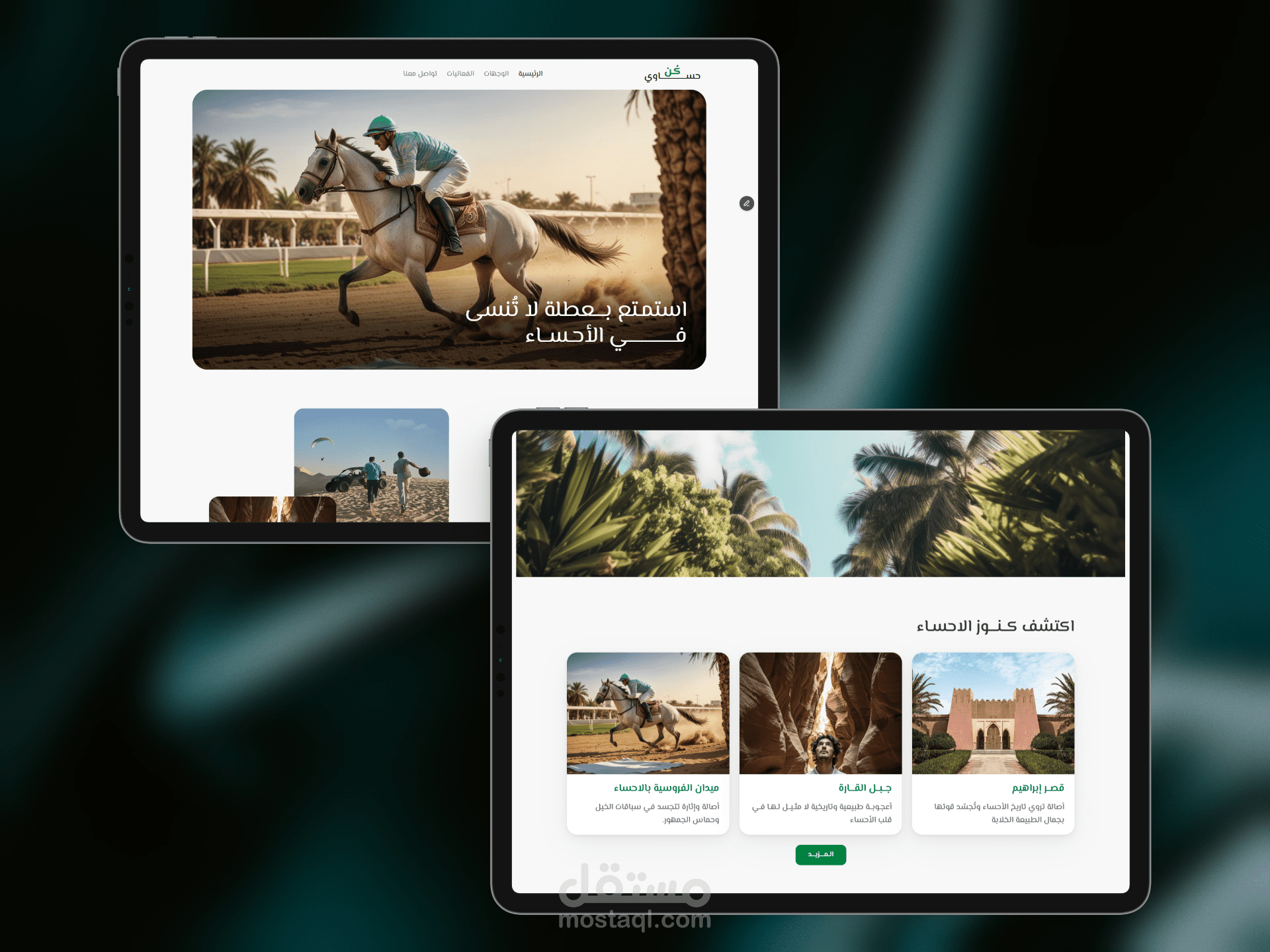 تصميم وتطوير منصة سياحية كُن حساوي لمدينة الأحساء (UI/UX & Framer)
