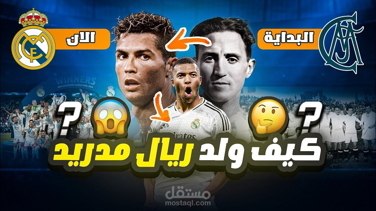 إنتاج فيديو يوتيوب بالكامل (تعليق صوتي + هندسة صوتية + مونتاج + صورة مصغرة)