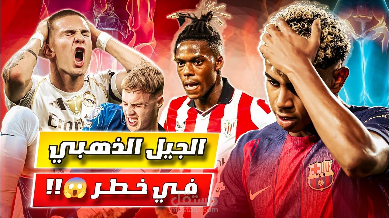 تصميم صورة مصغرة (Thumbnail) احترافية لزيادة نسبة النقر والظهور CTR