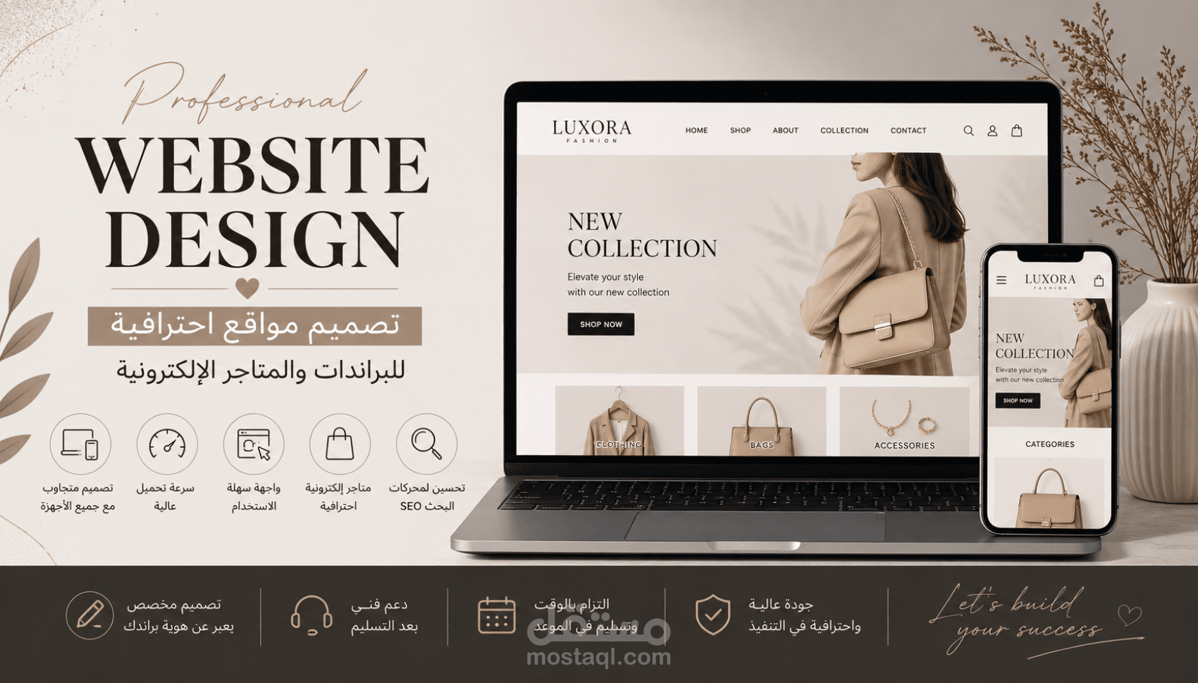 تصميم المواقع والمتاجر الإلكترونية.