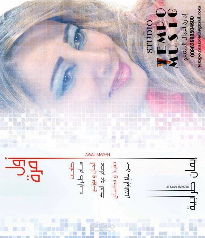 أول مرة