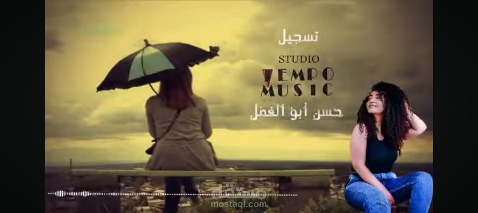 هندسة صوتية وتوزيع موسيقي أوركسترالي - أغنية "عم تنطرك"