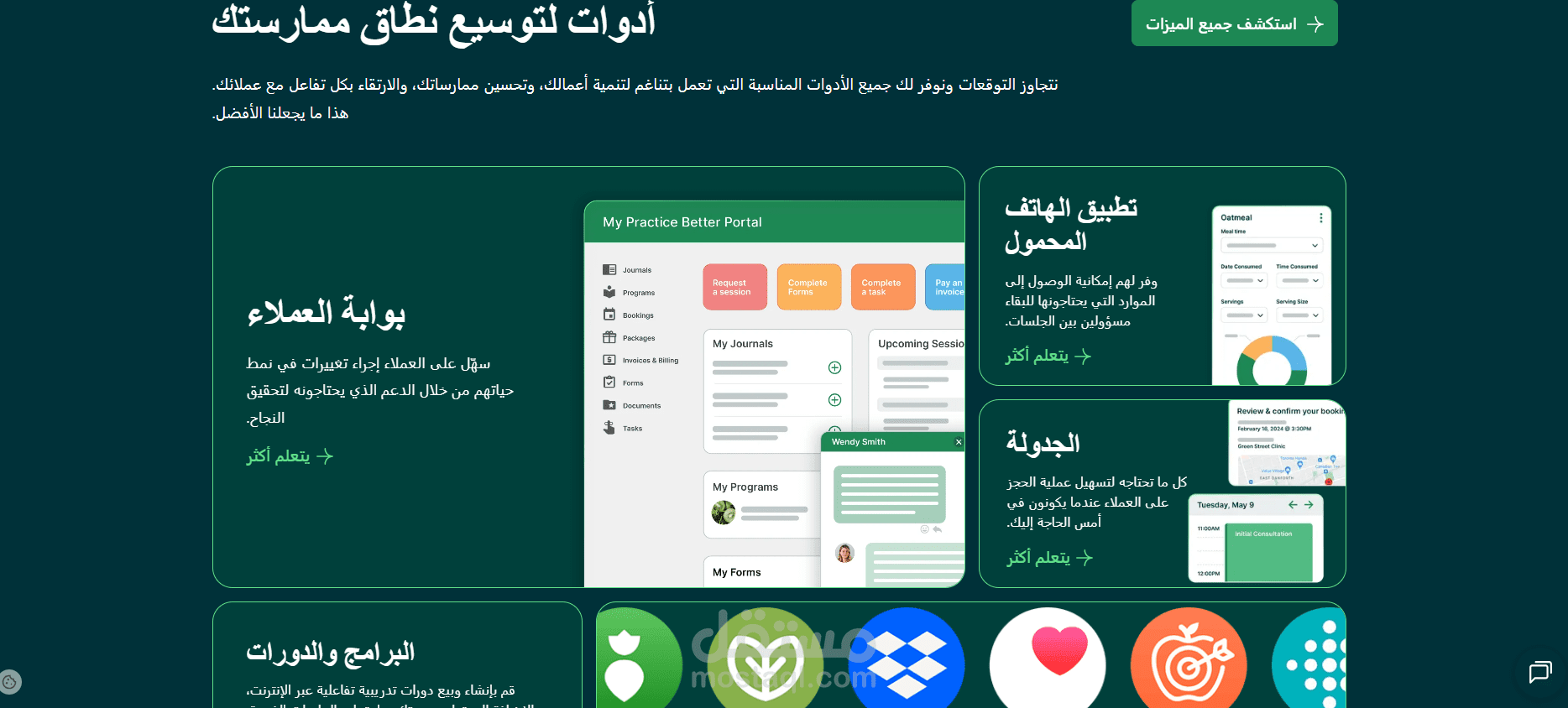 Healthcare Practice Management SaaS Platform