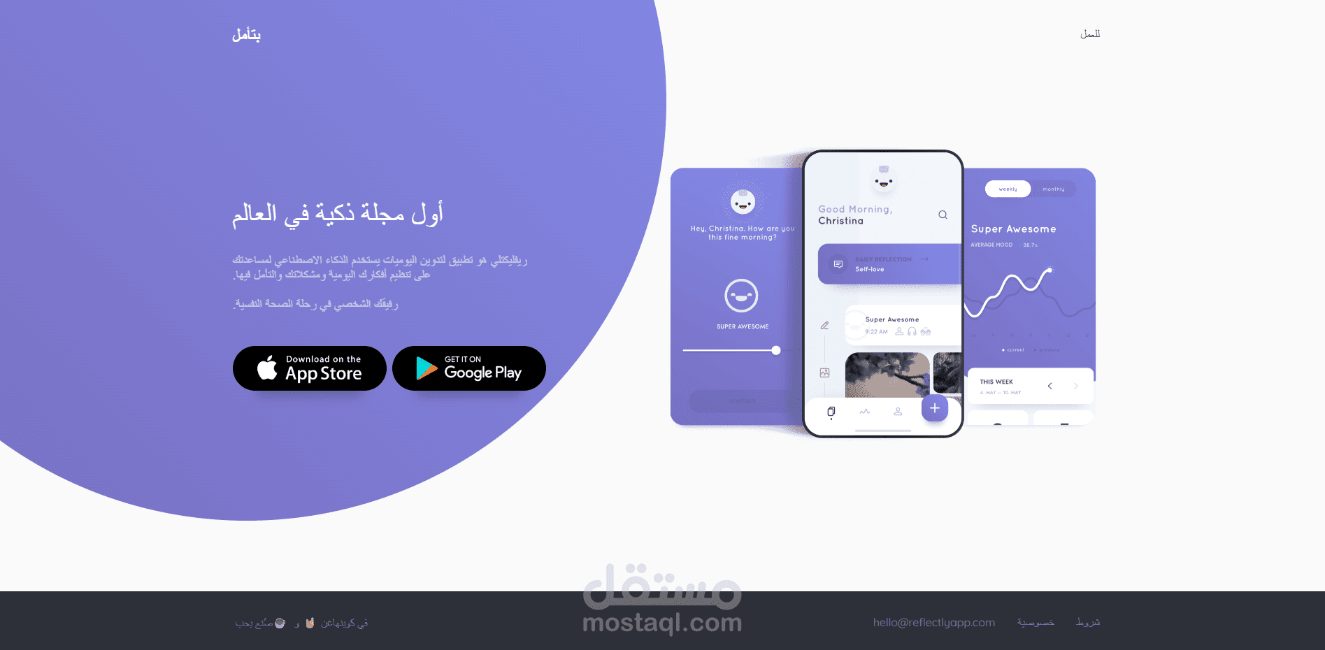 AI Journaling and Mood Tracking Application