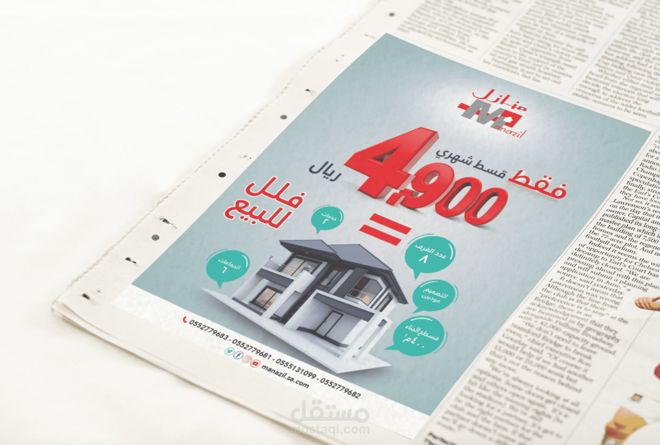 اعلان جريدة