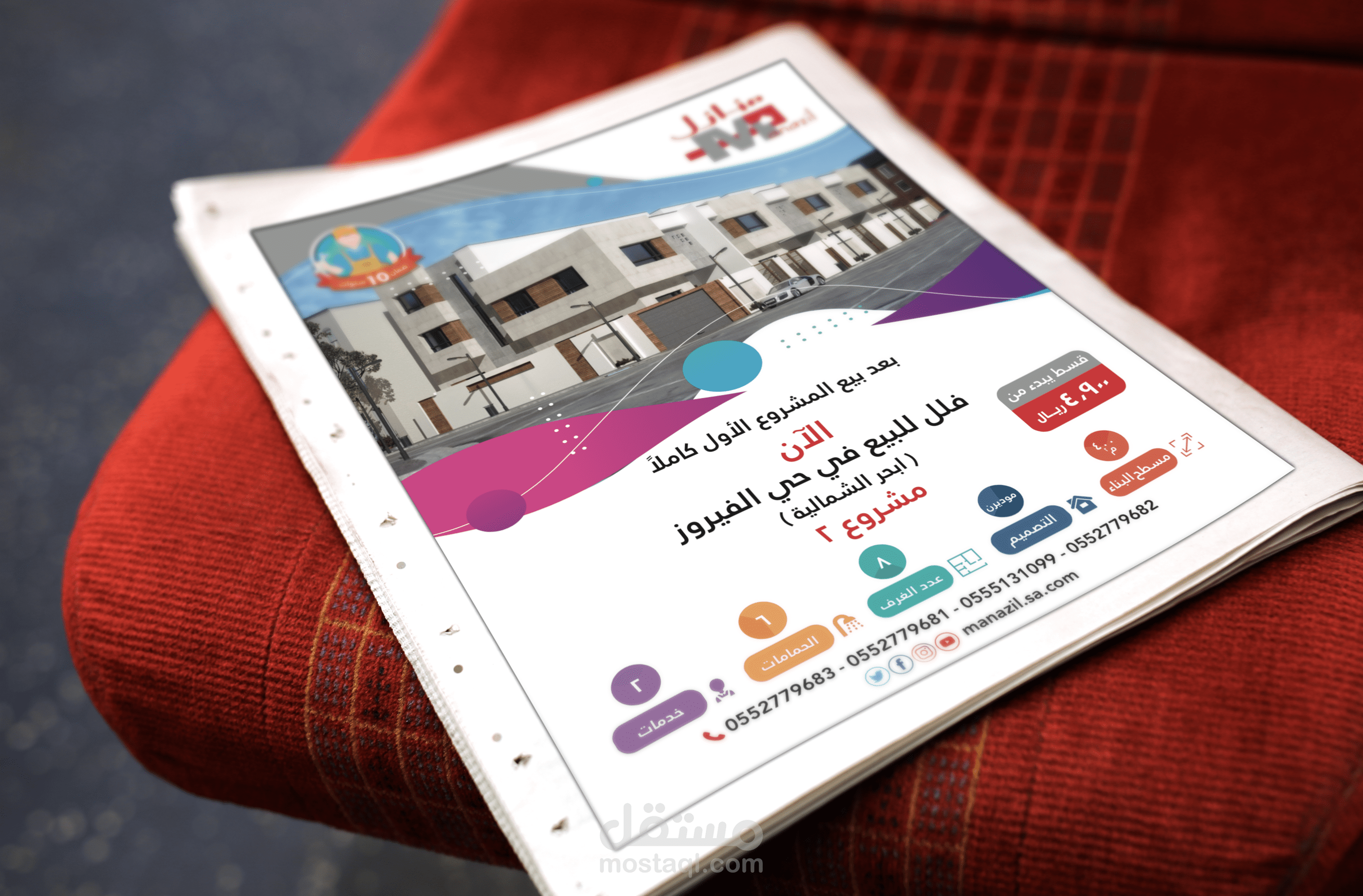 اعلان جريدة