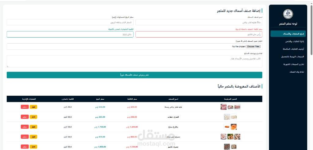 منصة تجارة إلكترونية متكاملة مع لوحة تحكم ذكية لإدارة المبيعات (E-commerce Store & Admin Dashboard)