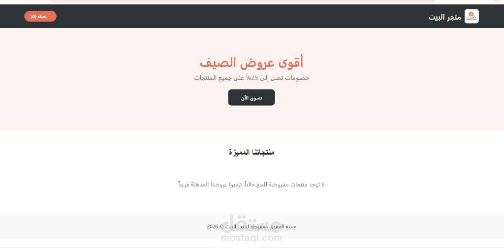منصة تجارة إلكترونية متعددة التجار مع نظام لوحات تحكم منفصلة (Multi-Vendor E-commerce Platform)