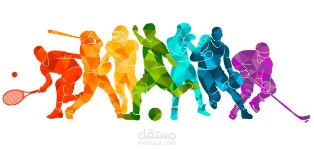 فوائد الرياضة