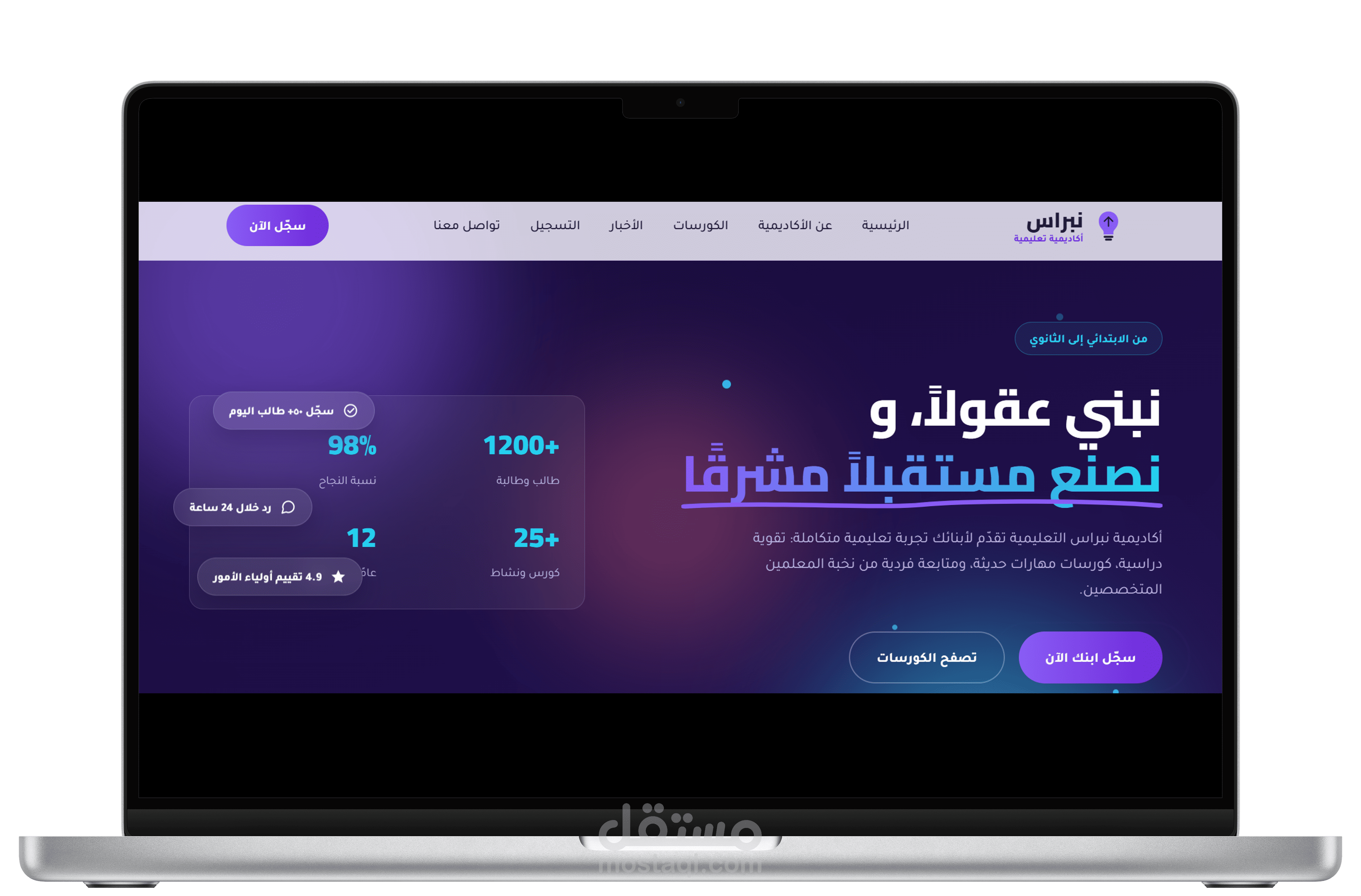 منصة تعليمية متكاملة بتصميم احترافي وعصري