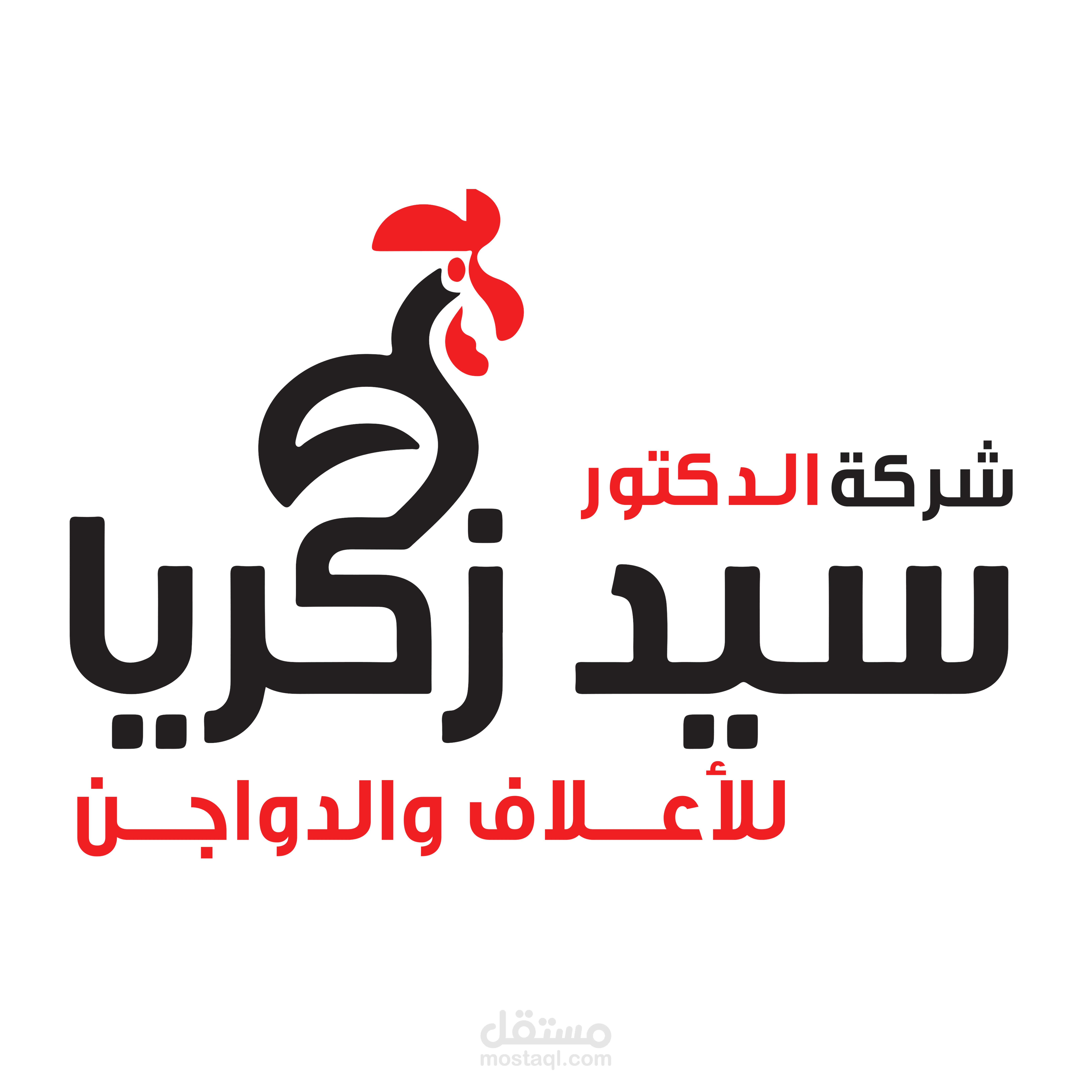 شركه دكتور سيد ذكريا للاعلاف والدواجن