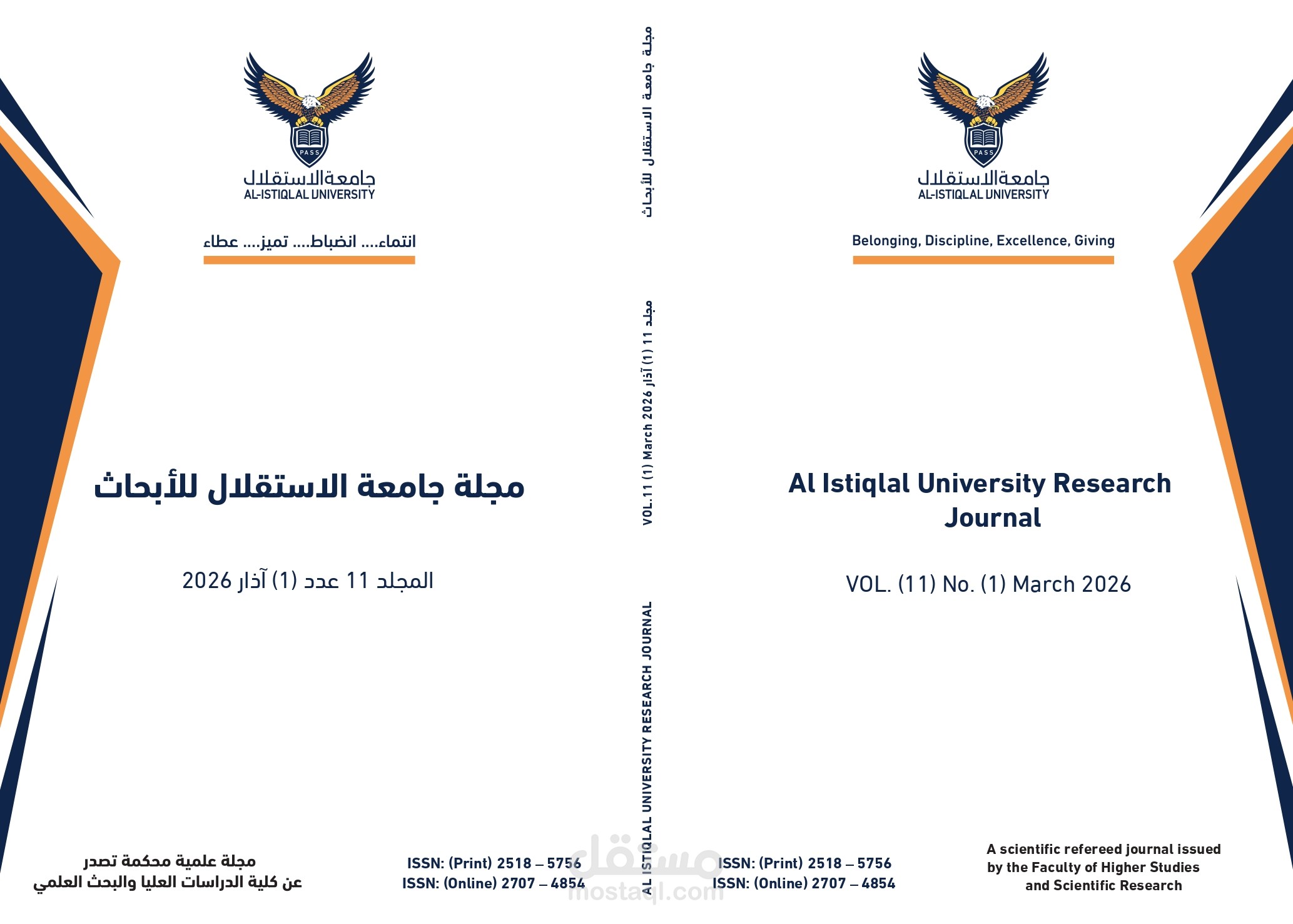 مستوى وعي الجمهور بأهمية الحفاظ على مسرح الجريمة والعوامل المرتبطة به: دراسة استكشافية في مدينة الخليل