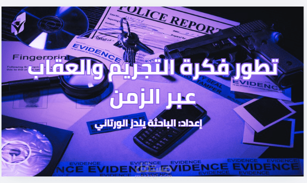تلخيص محور من مادة قانونية واعداد عرض لها