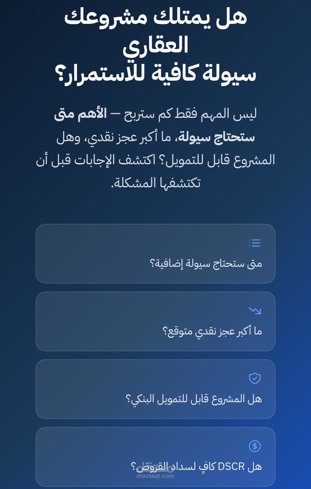 حساب تكلفة جدوي مشروع تطوير عقاري عملت عليه لشركات تطوير عقاري في السعودية