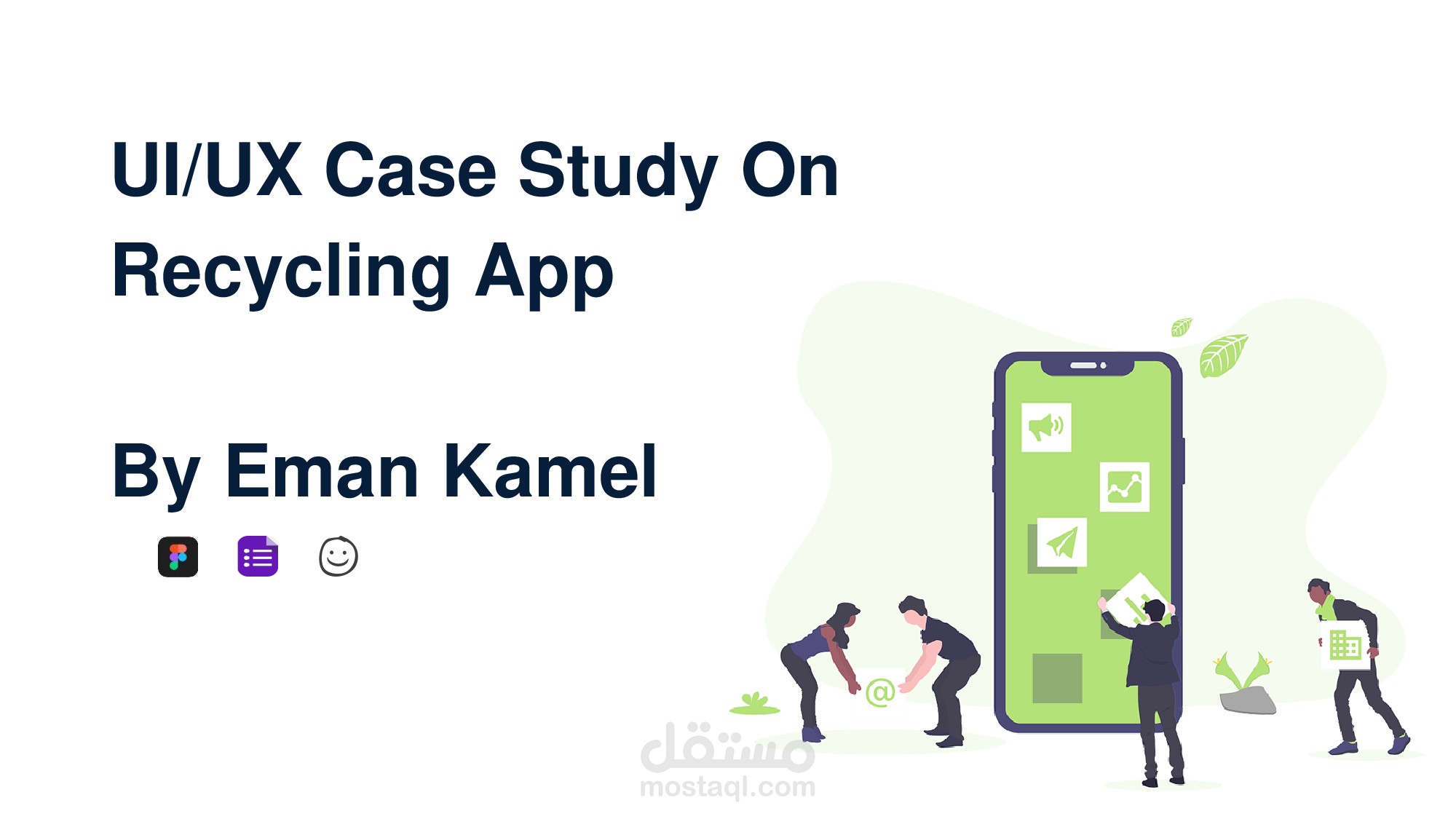 Case Study on Recycling App (UI/UX ) / دراسة تجربة المستخدم وتصميم واجهة المستخدم
