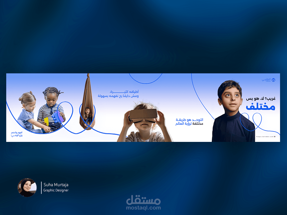 تصميم كاروسيل توعوي عن اضطراب التوحد | Autism Awareness Social Media Carousel Design