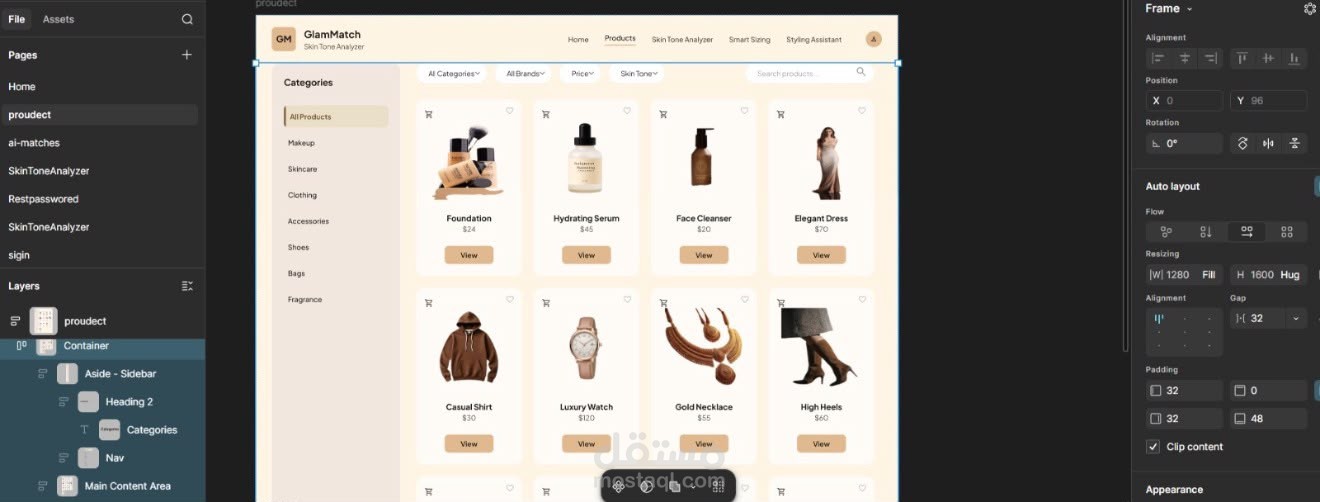 تصميم واجهة موقع تجميلي باستخدام Figma