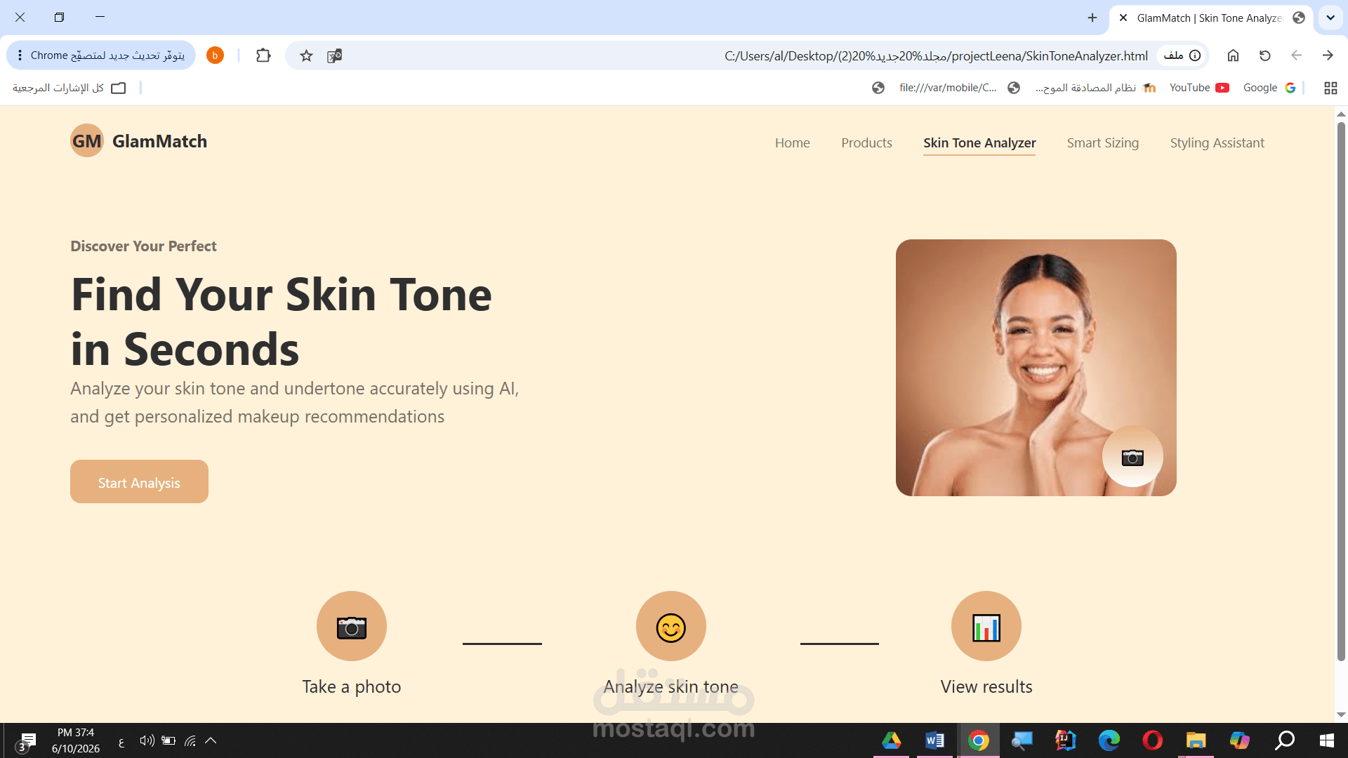 واجهة موقع Beauty and Fashion باستخدام HTML و CSS