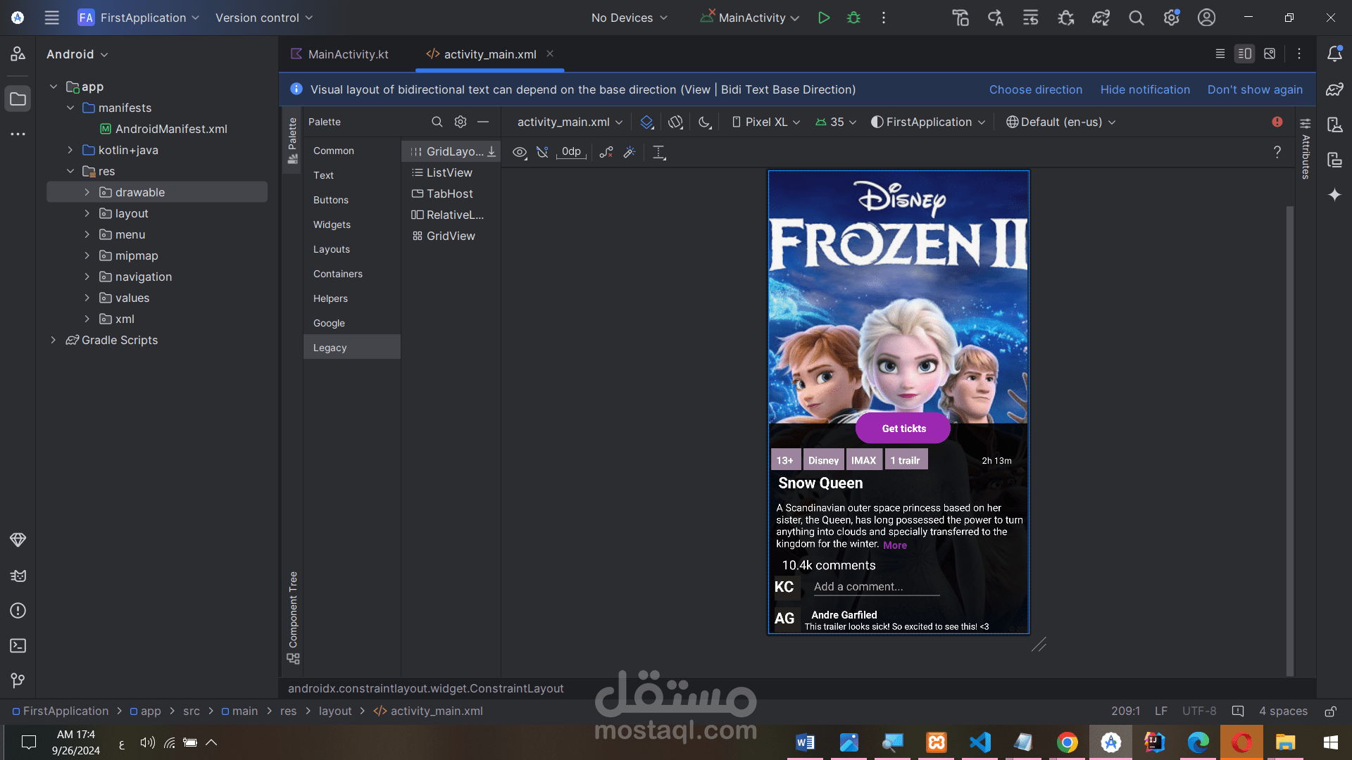 تصميم واجهة تطبيق أفلام باستخدام Android Studio