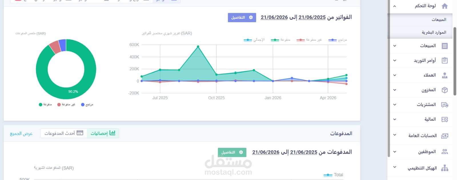 تسجيل حسابات باستخدام برنامج دفترة