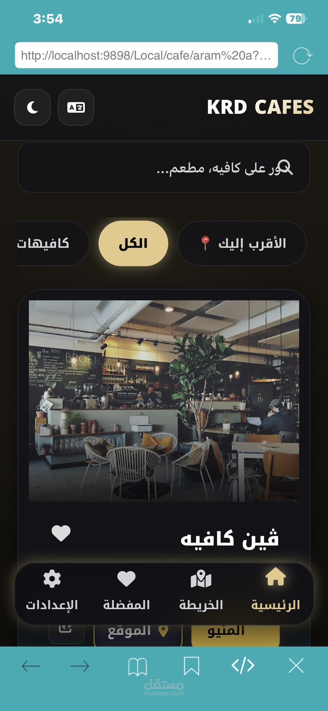 كوردستان،العراق