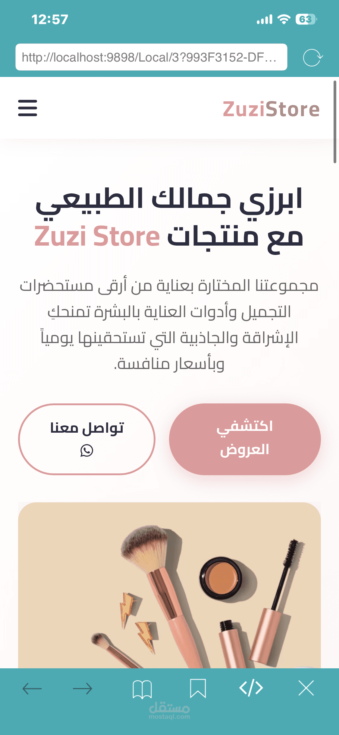 تصميم وتطوير صفحة هبوط احترافية لمتجر مستحضرات تجميل (Zuzi Store)