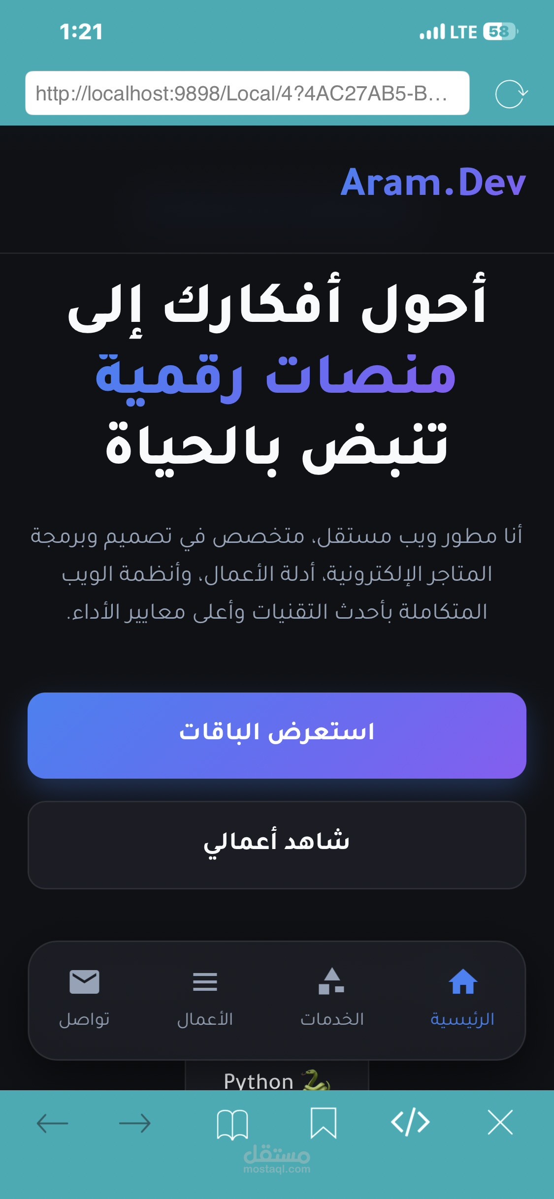 برمجة وتصميم صفحة هبوط (Landing Page) تفاعلية ومستجيبة بالكامل لعرض الأعمال والأسعار.