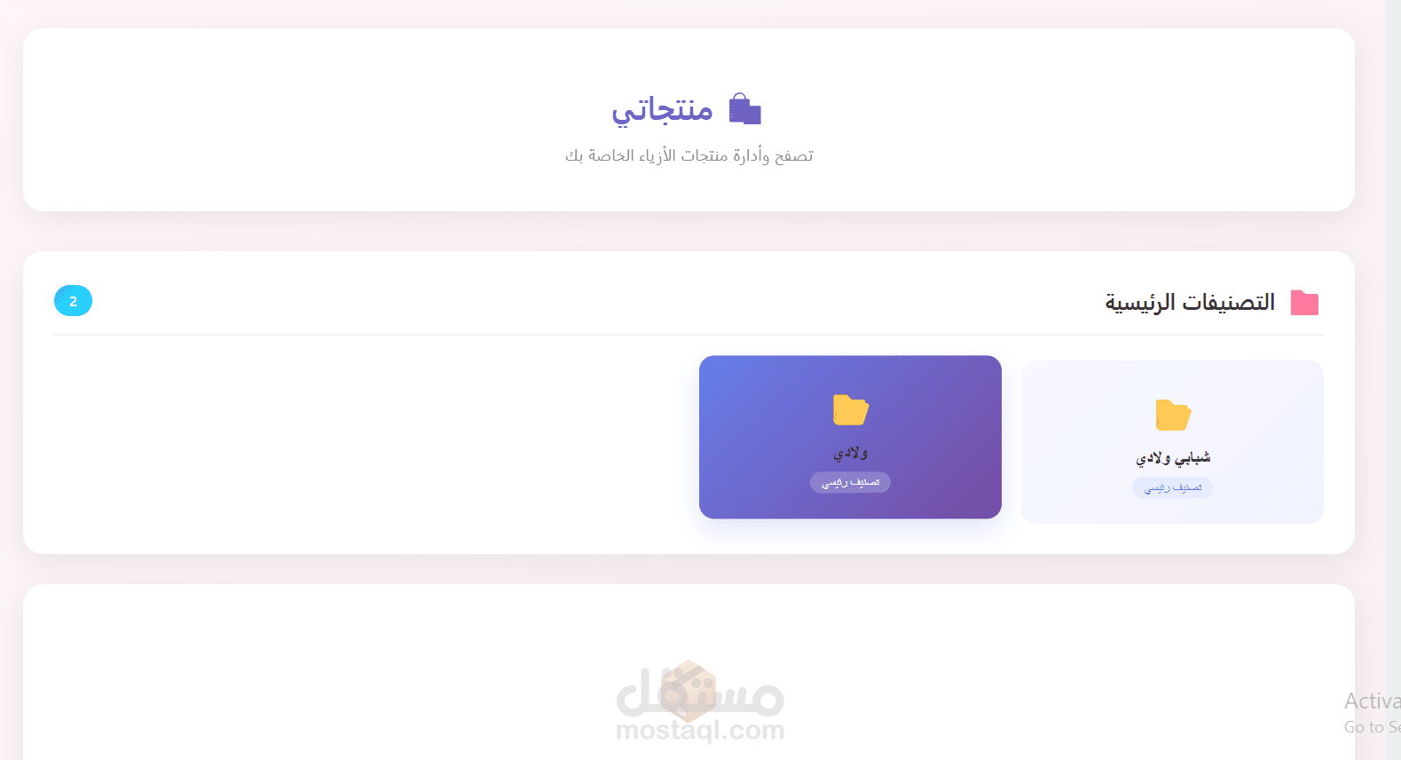 متجر الكتروني لبيع ملفات تحتوي على تصاميم ازياء