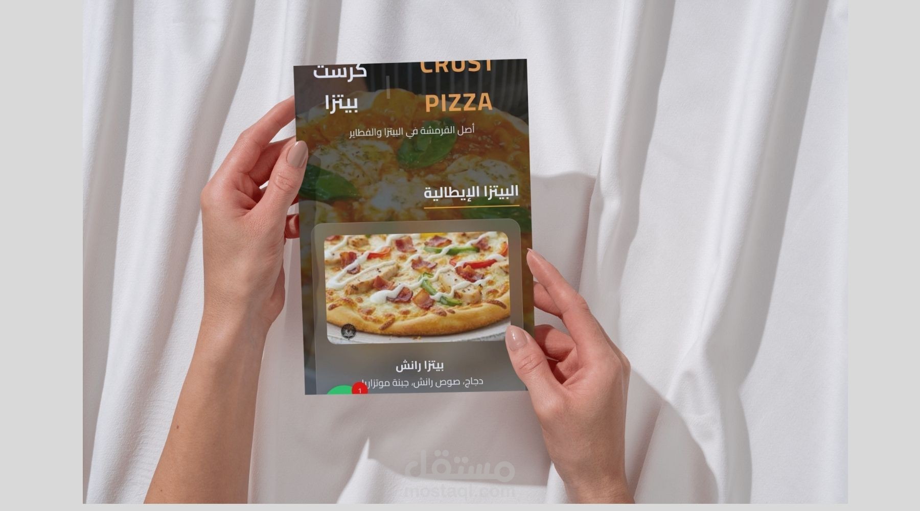 منيو رقمي احترافي (web) مع واجهه مميزة
