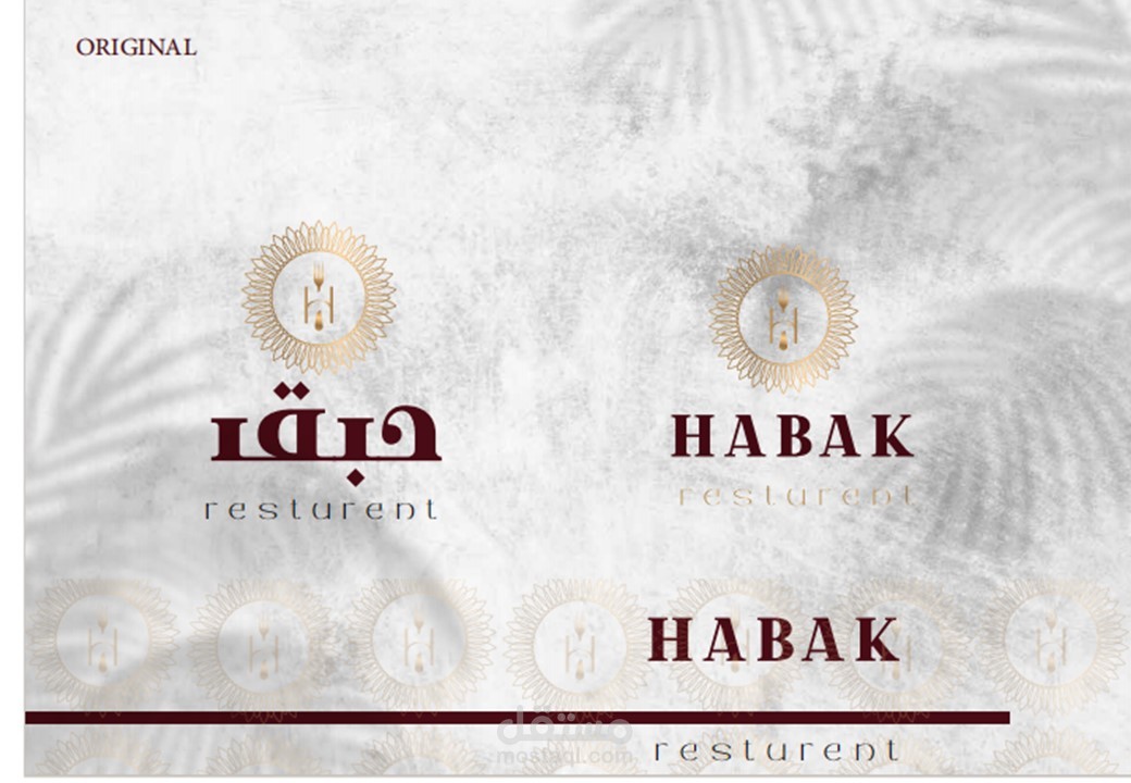 هوية بصرية لمطعم فخم  (حبق)