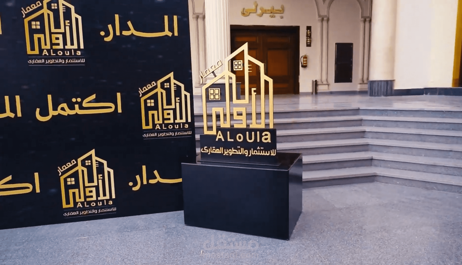 مونتاج ايفنت وبرومو لشركه عقارات