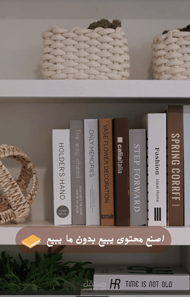 صناعة ومونتاج فيديو تسويقي قصير : استراتيجة البيع بالمحتوى