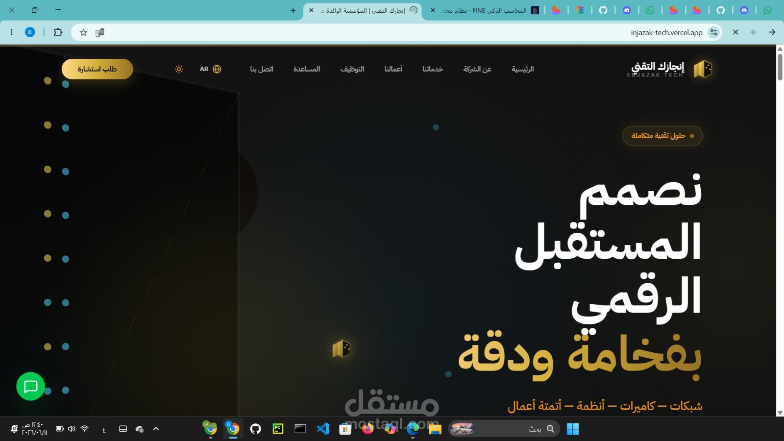 انجازك التقني