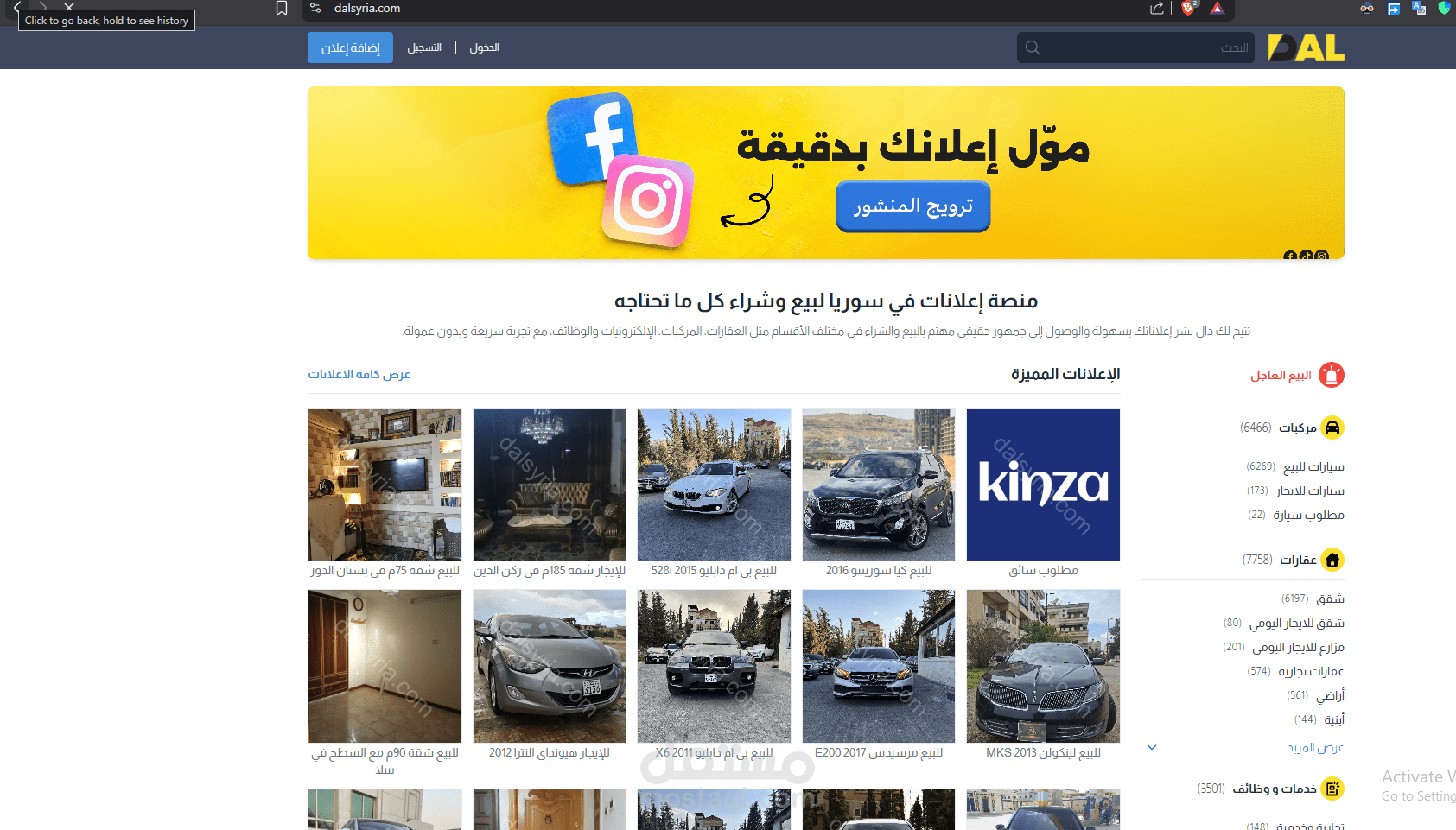 موقع عرض وبيع منتجات بشكل عام