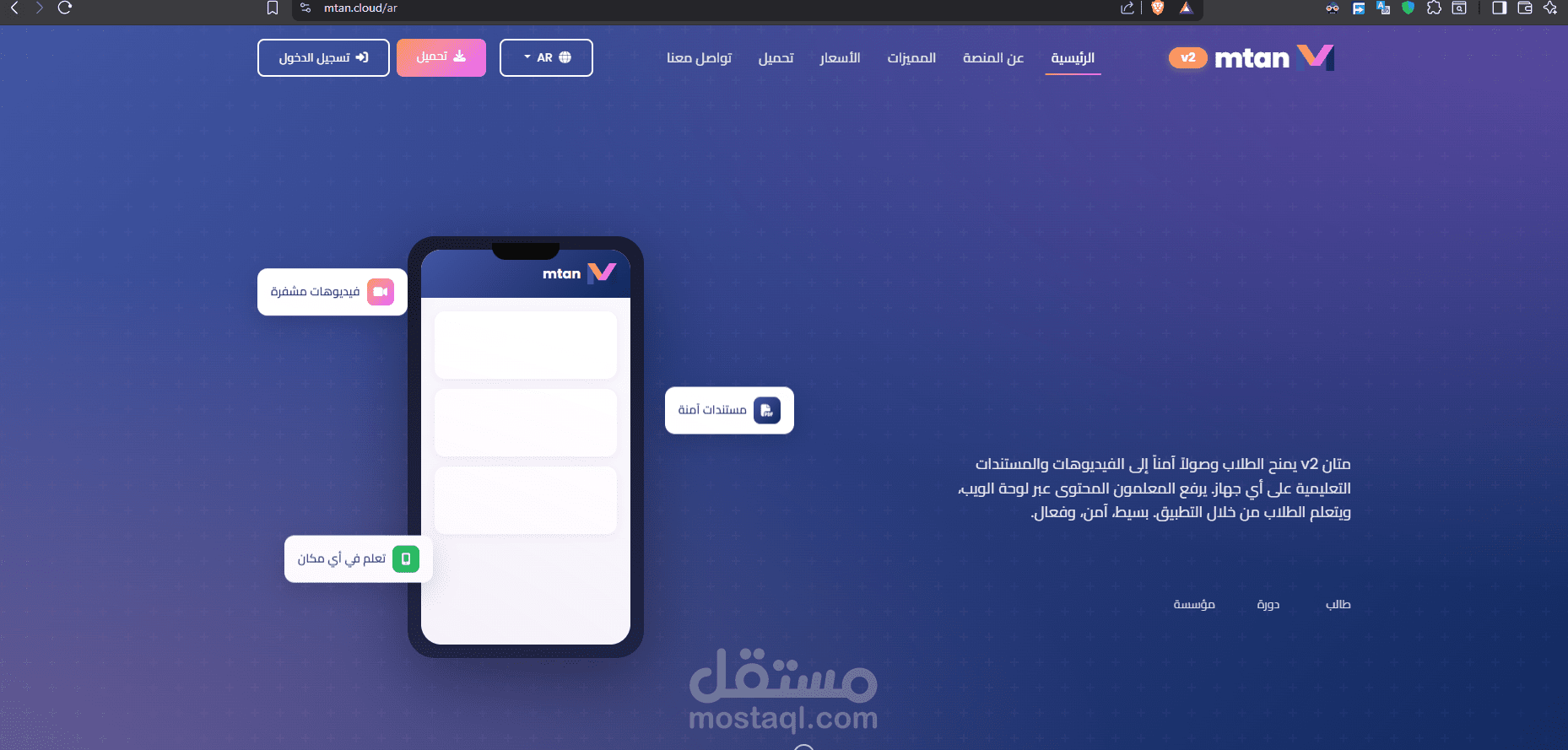 منصة تعليمة توفر ما يحتاجه أي معلم
