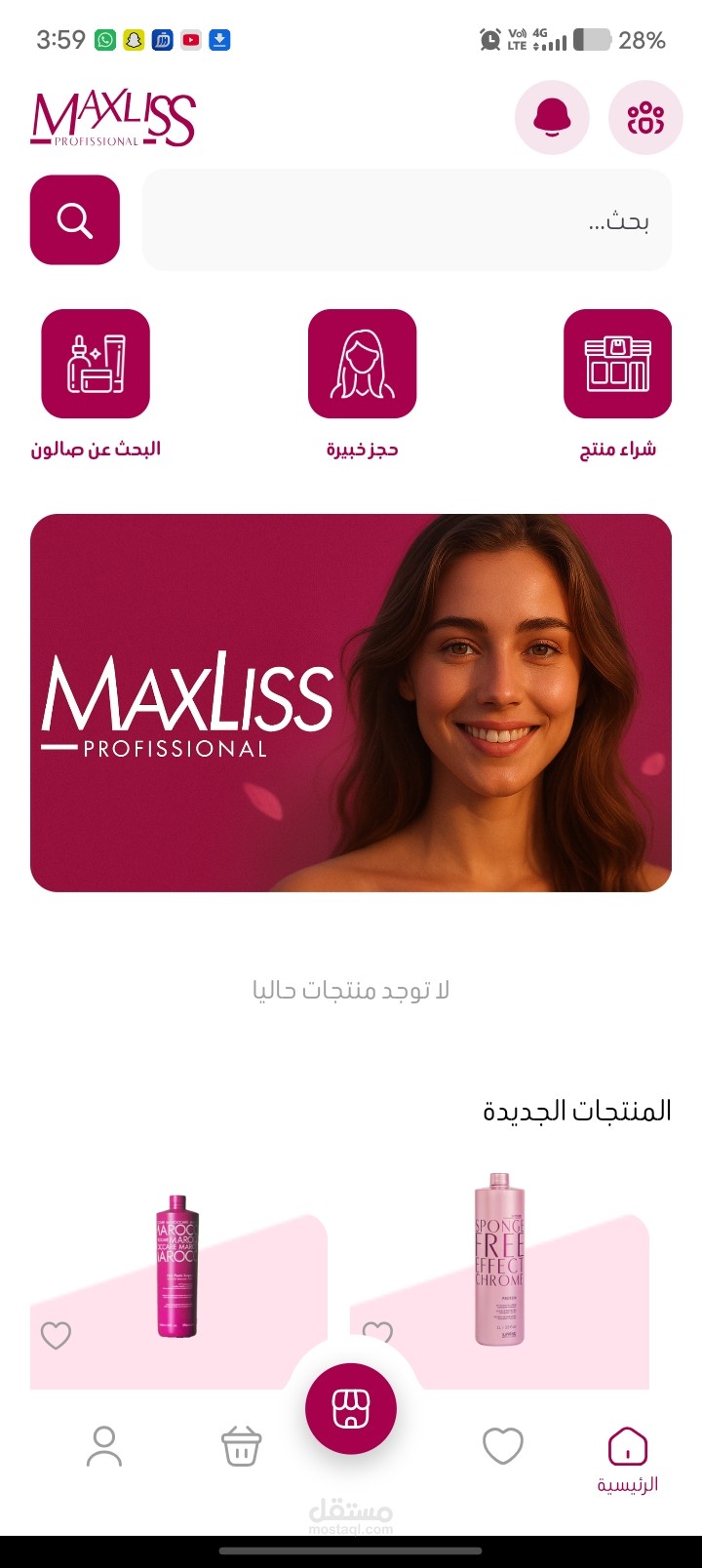 تطبيق ماكسليس — متجر عناية بالبشرة والشعر مع مساعد ذكاء اصطناعي
