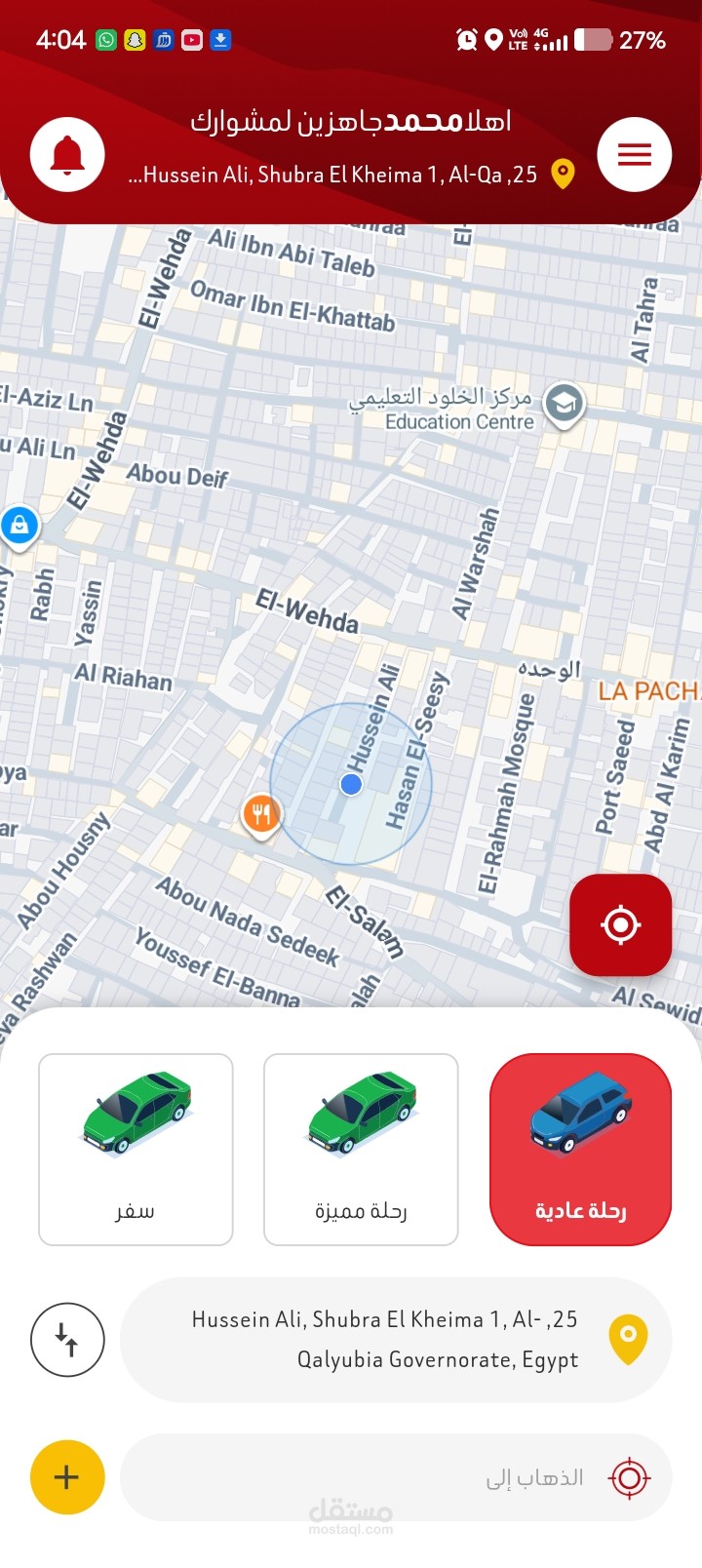 منصة كابتن مصر — تطبيقان للنقل الذكي (راكب + كابتن) بتتبع مباشر